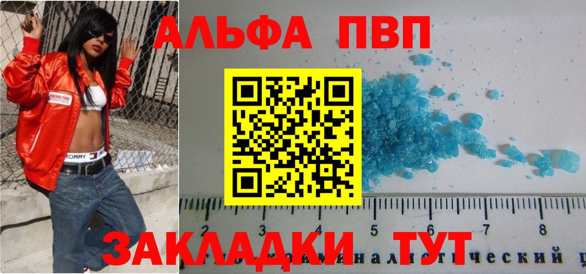 A PVP СК КРИС  Alpha PVP мука  Alpha-PVP мука  Сердобск  Вход с VPN 