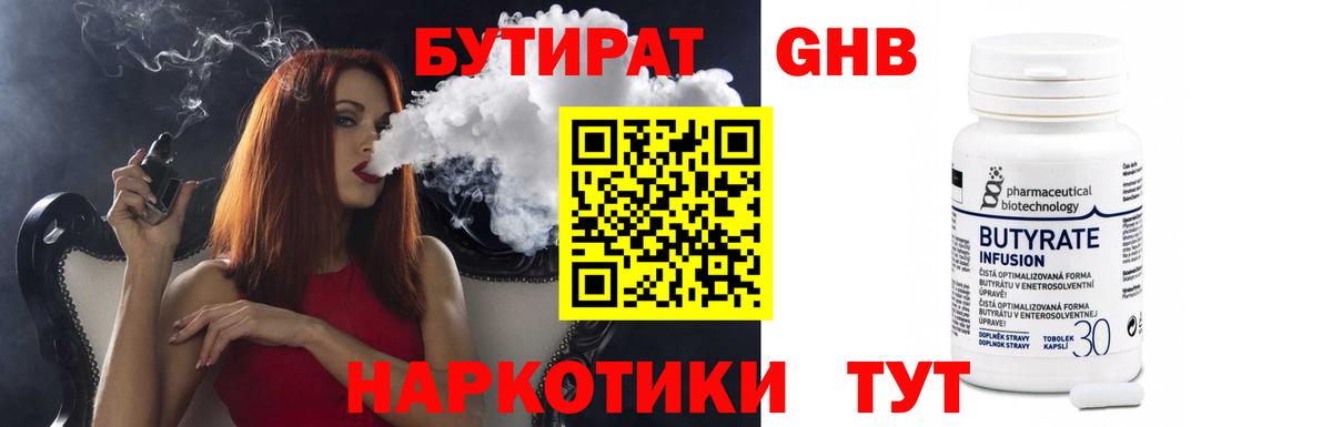 Сердобск  БУТИРАТ Butirat  Вход с VPN 