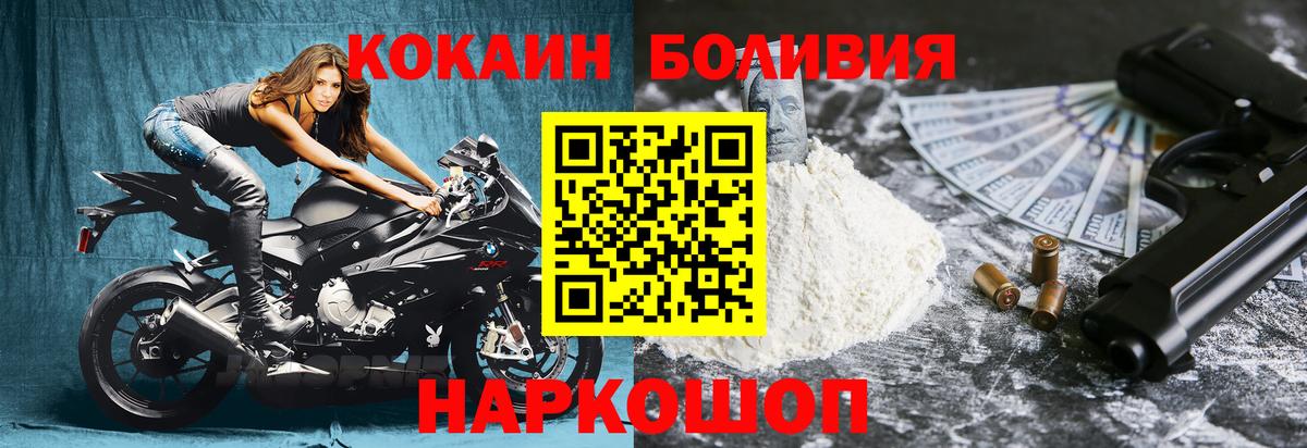 Кокаин Fish Scale Сердобск