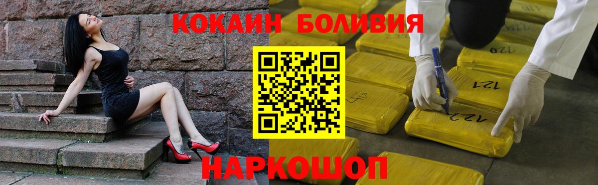 Кокаин 97%  Вход с VPN  Сердобск  где продают наркотики  COCAIN Боливия 