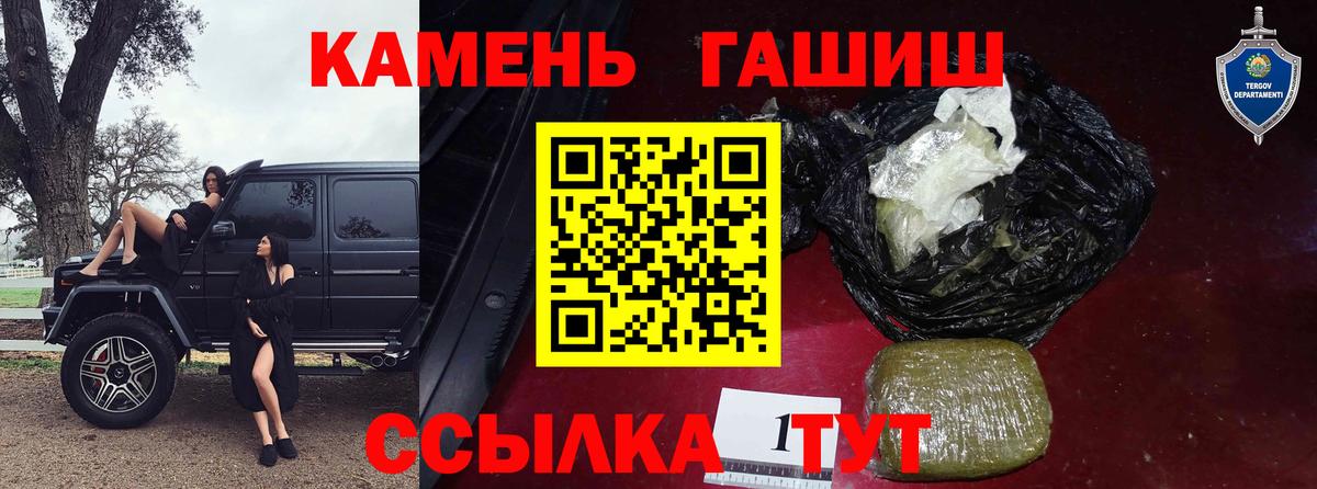 Гашиш Cannabis Сердобск