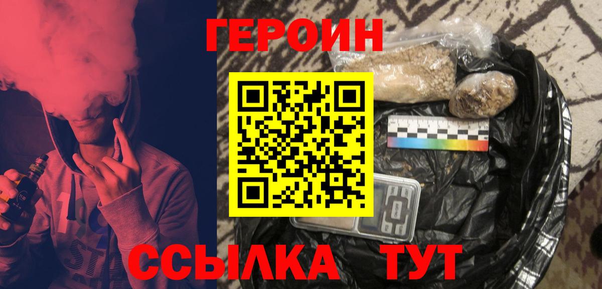 Героин афганец Сердобск
