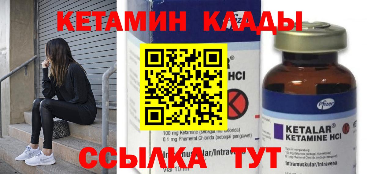 КЕТАМИН VHQ  Вход с VPN  OMG как войти  Сердобск 