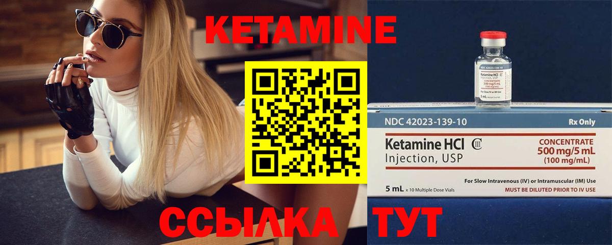 КЕТАМИН ketamine Сердобск