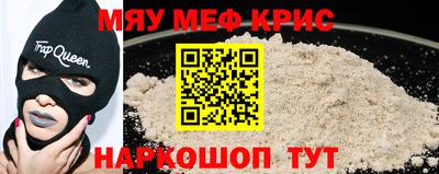 мяу мяу мука Будённовск