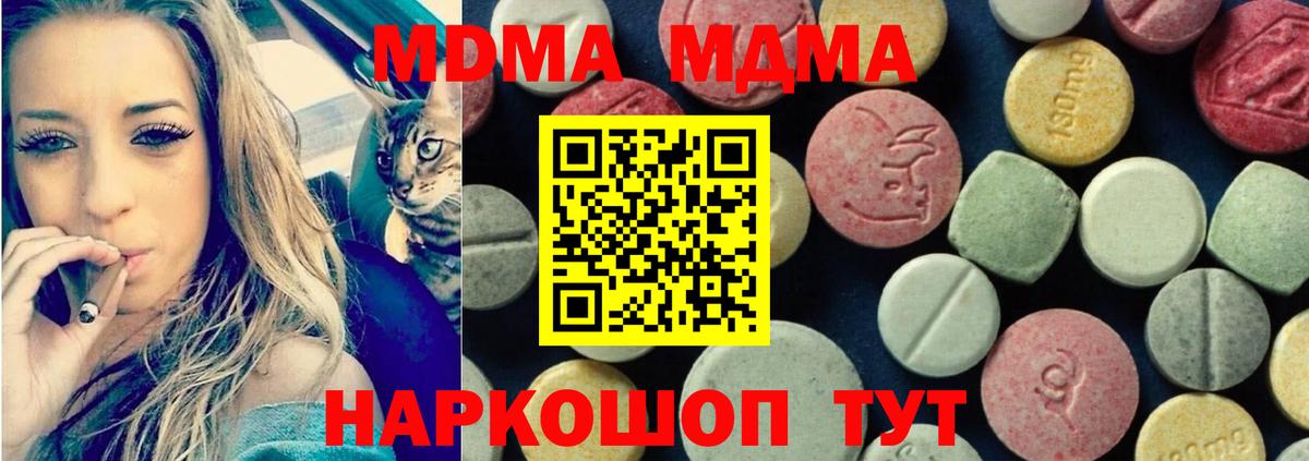 МДМА кристаллы Сердобск