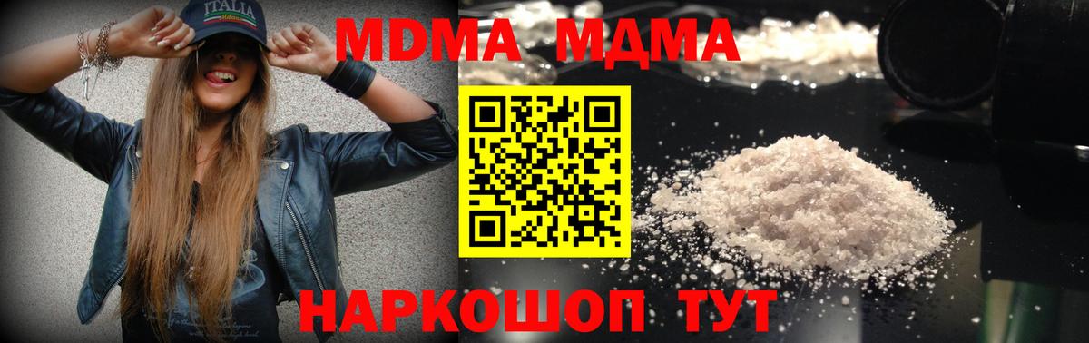 Сердобск  MDMA кристаллы  MDMA  MDMA кристаллы  Вход с VPN 