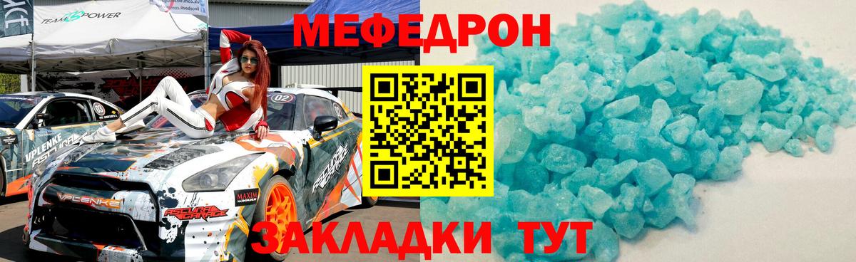 МЕФ mephedrone  гидра tor  МЯУ-МЯУ  Сердобск  МЕФ кристаллы  Вход с VPN 