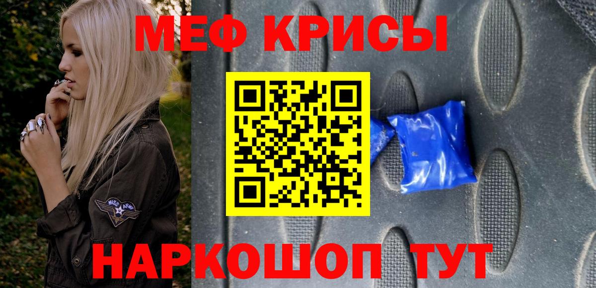 Мефедрон Сердобск
