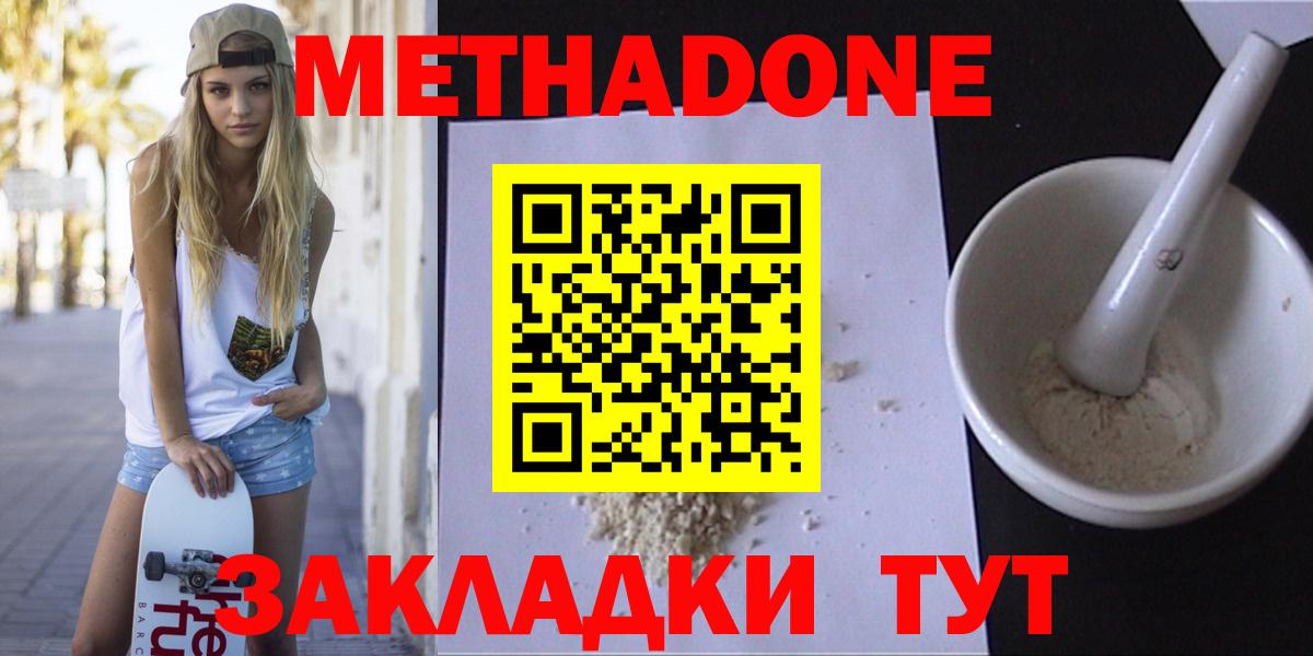 МЕТАДОН мёд Сердобск