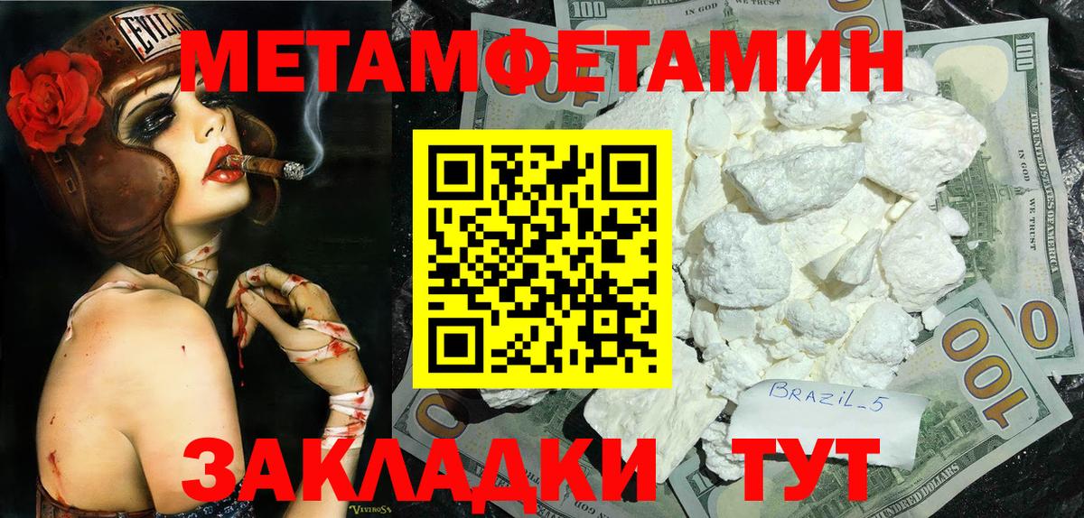 Первитин кристалл Сердобск