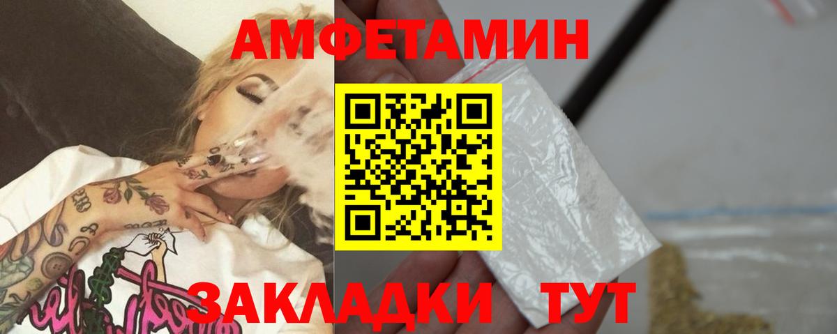 МЕТАМФЕТАМИН мет  Вход с VPN  Сердобск 